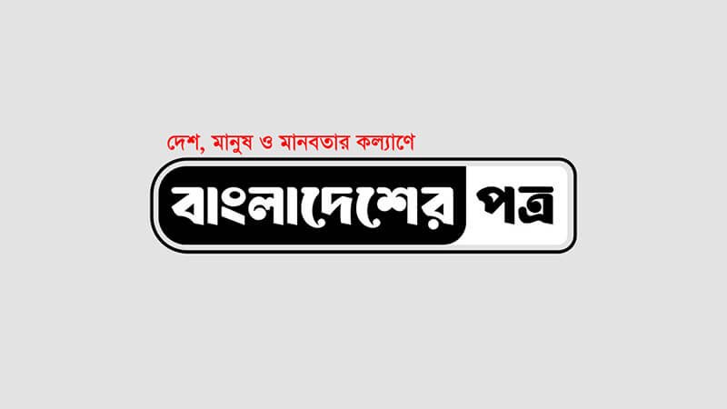 মানবাধিকার ও বাক-স্বাধীনতা প্রতিষ্ঠার পথনকশা