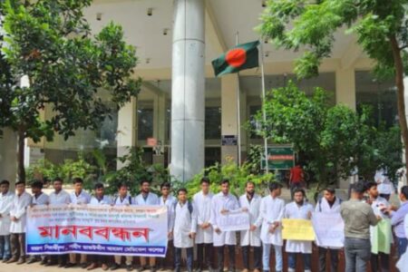 শহীদ তাজউদ্দীন হাসপাতালে অনিয়ম-দুর্নীতির প্রতিবাদে শিক্ষার্থীদের মানববন্ধন
