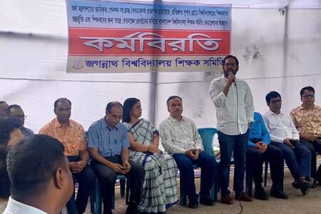 সব পাবলিক বিশ্ববিদ্যালয়ে সর্বাত্মক কর্মবিরতি
