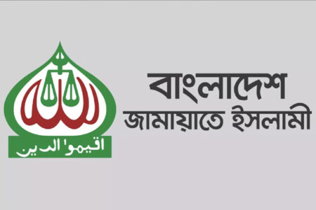 নিষিদ্ধের সিদ্ধান্ত বেআইনি: জামায়াতে ইসলামী