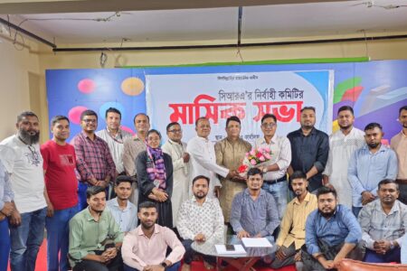 চট্টগ্রাম রিপোর্টার্স অ্যাসোসিয়েশন (সিআরএ)‘র মাসিক সভা অনুষ্ঠিত