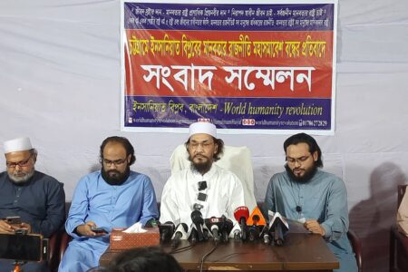 চট্টগ্রামে ইনসানিয়াত বিপ্লবের মানবতার রাজনীতি মহাসমাবেশ বন্ধের প্রতিবাদে সংবাদ সম্মেলন অনুষ্ঠিত