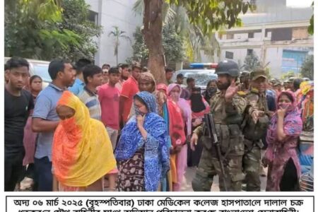 রাজধানীর বিভিন্ন স্থানে দালাল বিরোধী অভিযানঃ আটক ৬০ জন